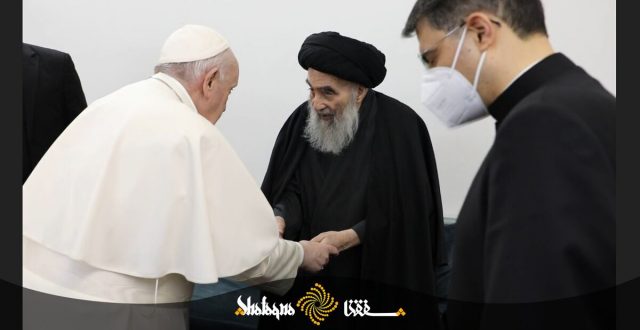 Papa Francisco, Ayatolá Sistani 