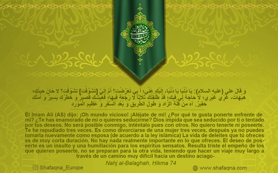 Explicación al Nahy-ul Balâghah