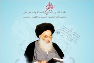 Gran Ayatolá Sistani